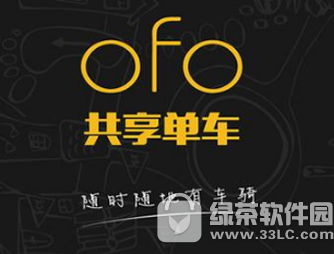 ofoͨJCôD(zhun)QɌW(xu)JC ofoD(zhun)QW(xu)JCB2