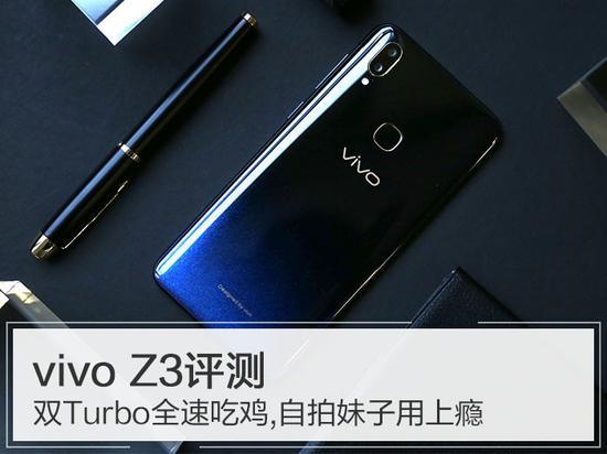 vivo Z3ôu(png)y(c)(li)pTurboȫٳuϰa