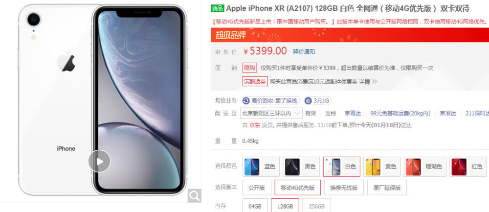 iPhoneXRr(ji)4999W(wng)ѣֻIFI