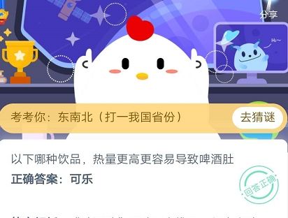 螞蟻莊園6月18日莊園小課堂答案