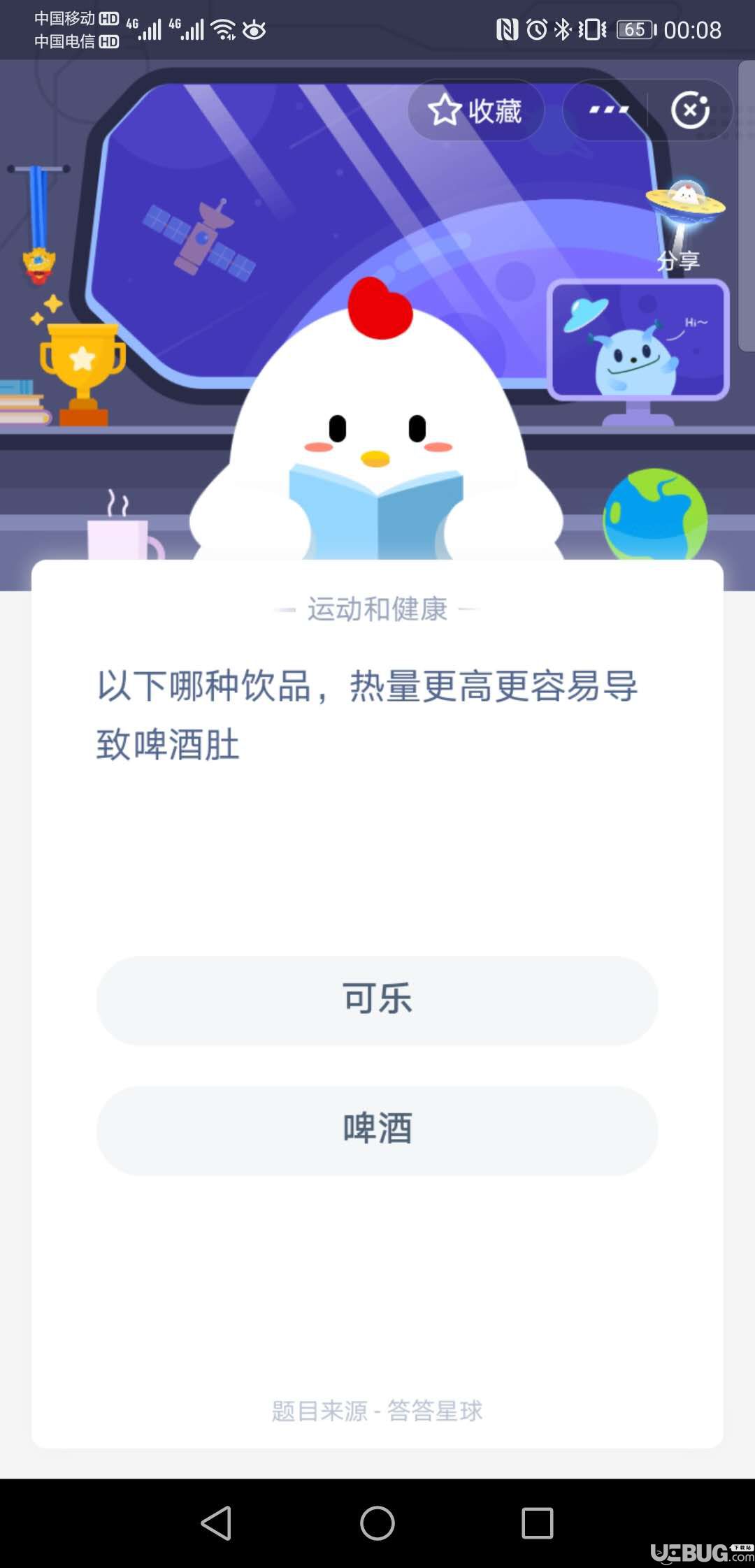 支付寶螞蟻莊園小課堂從生理角度說,男性和女性誰更是“水做的”