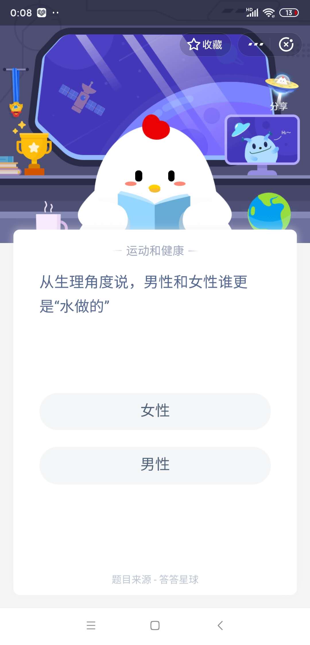 男性是水做的 男性是水做的
