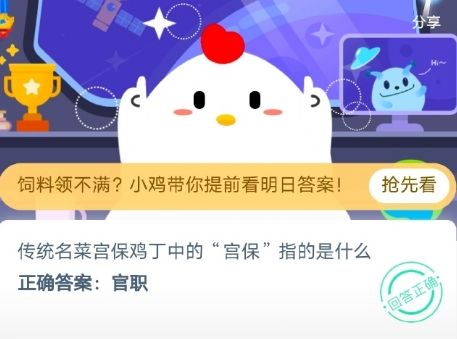 螞蟻莊園小課堂2020年6月21日答案