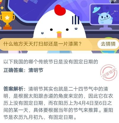 螞蟻莊園7月10日莊園小課堂答案