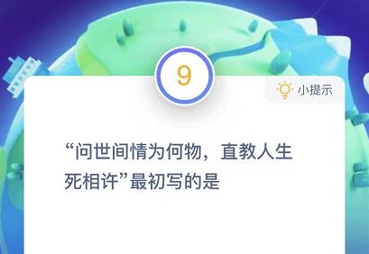 螞蟻莊園小課堂2020年12月17日問(wèn)題答案_2 螞蟻莊園小課堂2020年12月17日問(wèn)題答案
