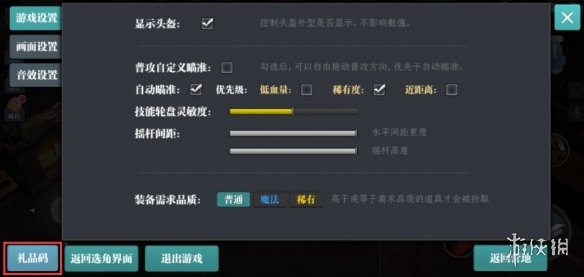 魔淵之刃2月12日密令是什么 魔淵之刃2月12日密令一覽