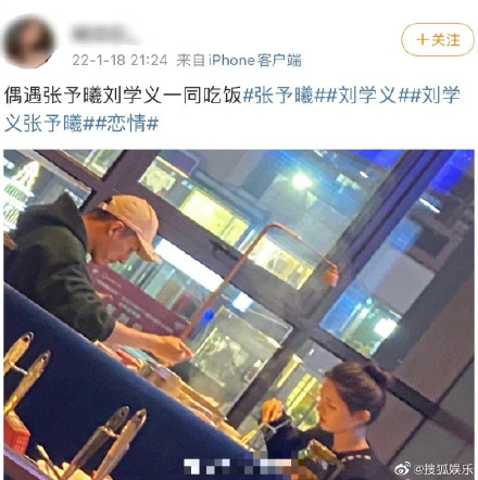 網(wǎng)友偶遇劉學(xué)義張予曦吃火鍋_劉學(xué)義幫張予曦剝蝦