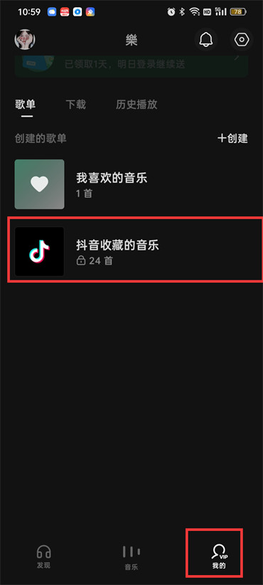 汽水音樂怎么掛在抖音里面