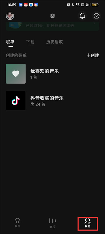 汽水音樂頭像怎么換