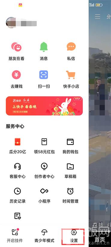 快手極速版添加小組件怎么添加