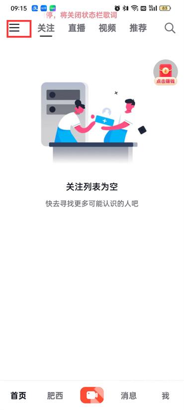 抖音火山版賬號密碼怎么設(shè)置的