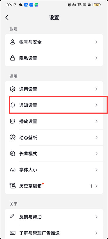 抖音火山版抖音相冊怎么關(guān)閉