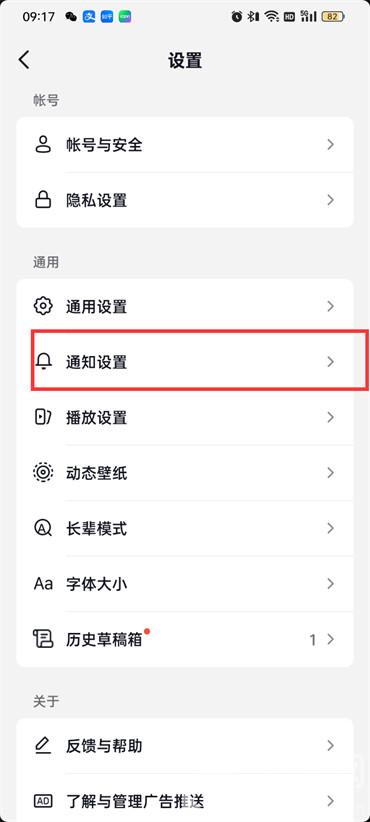 抖音火山版保存內(nèi)容帶水印怎么設(shè)置
