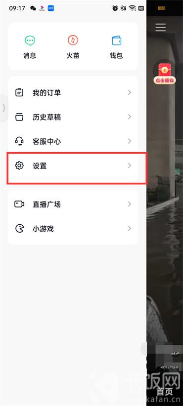 抖音火山版資源文件怎么刪除