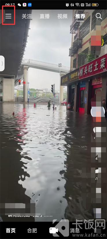 抖音火山版資源文件怎么刪除