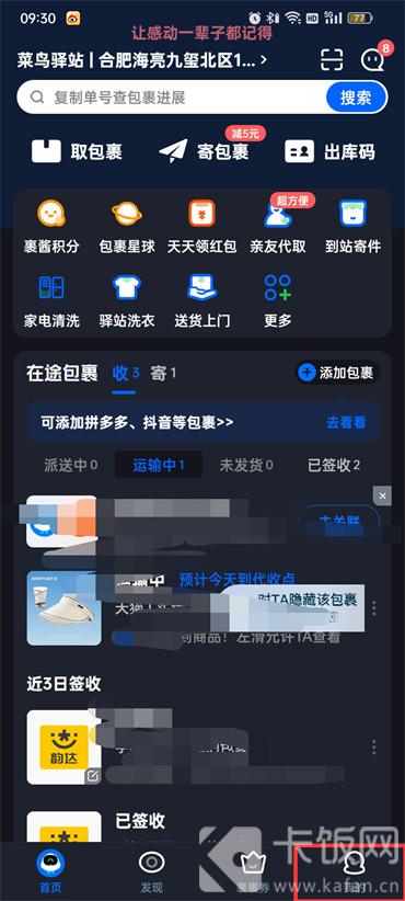 菜鳥裹裹怎么取消上門取件訂單