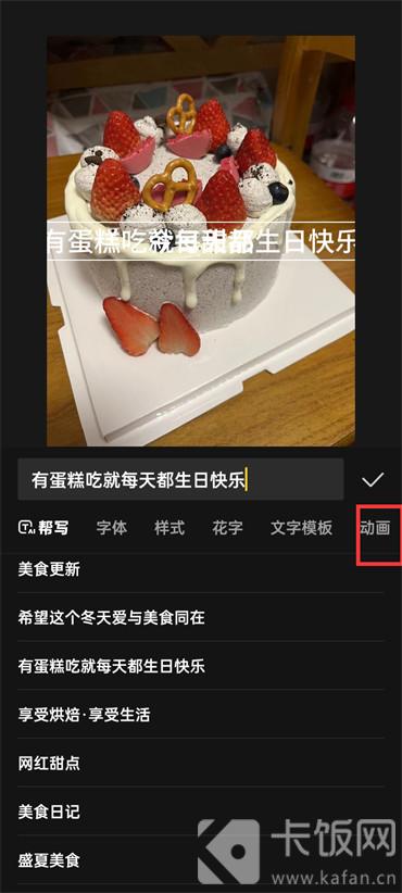 剪映滾動字幕怎么做