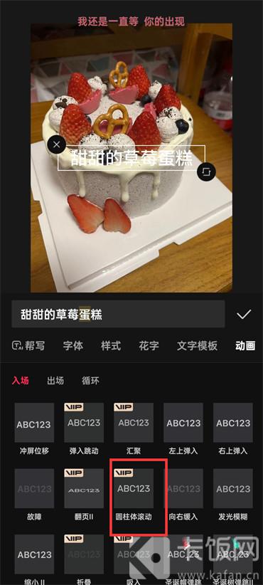 剪映滾動字幕怎么做