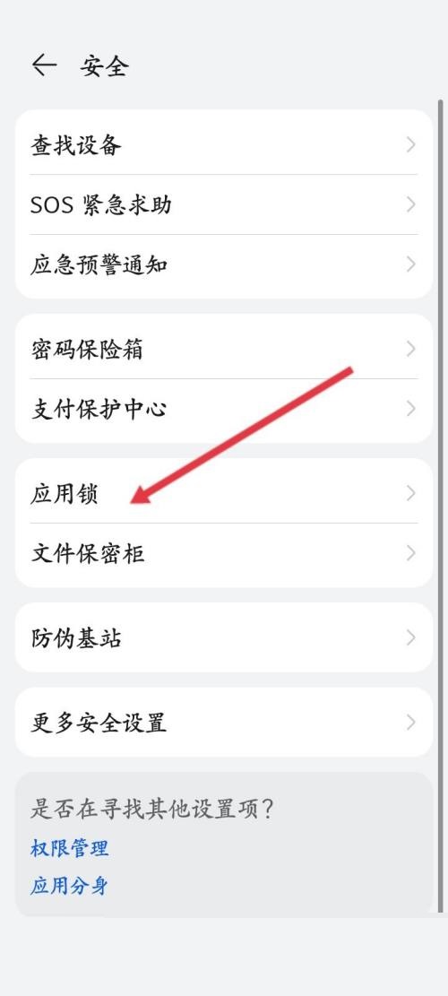 米游社設(shè)備鎖在哪里?米游社設(shè)備鎖查看方法截圖