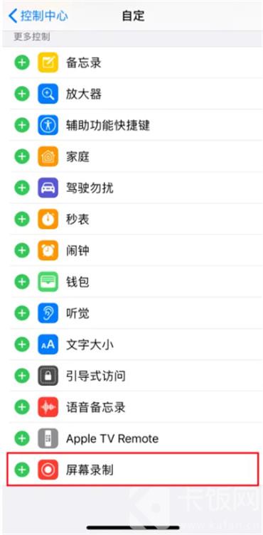 蘋果手機(jī)怎么錄屏