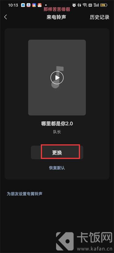 微信鈴聲在哪設置