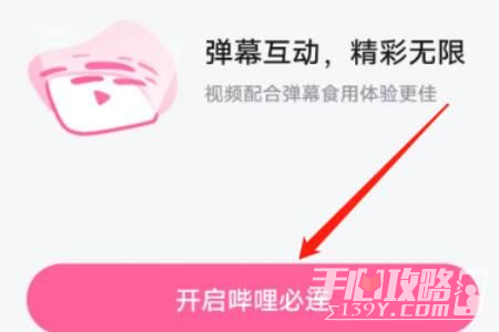 嗶哩嗶哩怎么開(kāi)啟嗶哩必連設(shè)置方法 嗶哩嗶哩怎么開(kāi)啟嗶哩必連設(shè)置方法