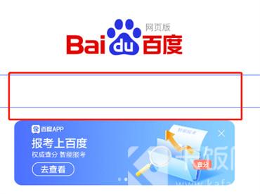 百度如何清除搜索框內(nèi)的搜索歷史記錄