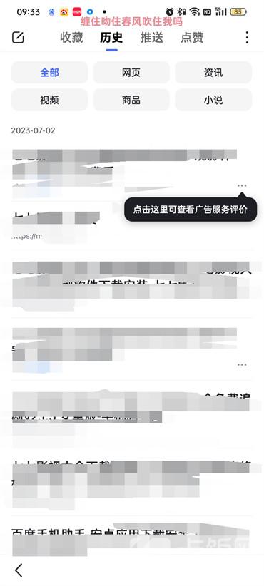 手機(jī)百度怎么看歷史記錄