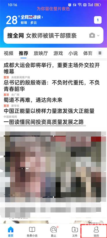QQ瀏覽器怎樣刪除歷史記錄