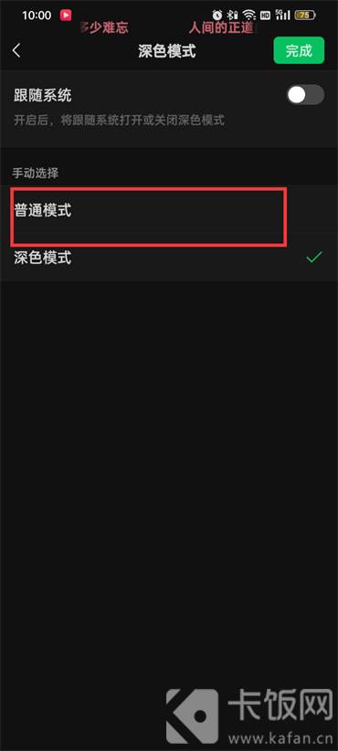 微信變成黑色主題怎么調(diào)回來