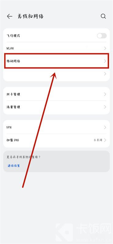 華為手機(jī)怎么關(guān)閉hd高清通話