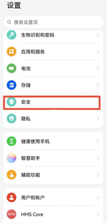 如何設(shè)置華為手機地震預(yù)警