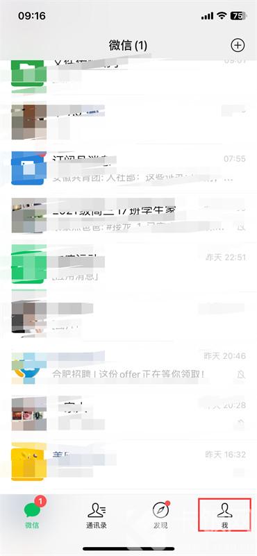 微信怎么交醫(yī)保繳費(fèi)