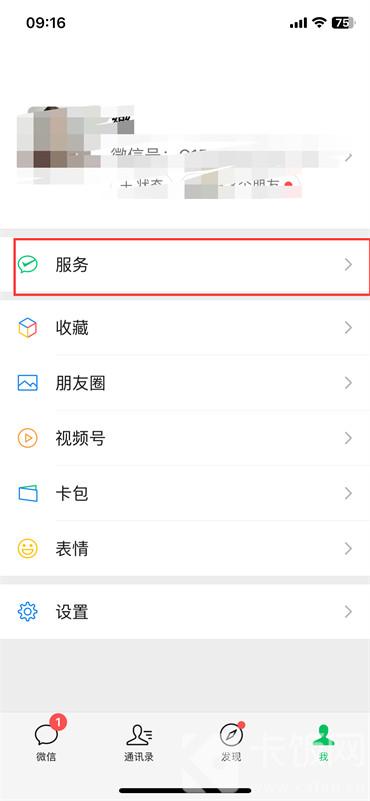 微信怎么交醫(yī)保繳費(fèi)