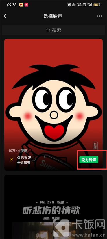 微信換鈴聲在哪里設(shè)置