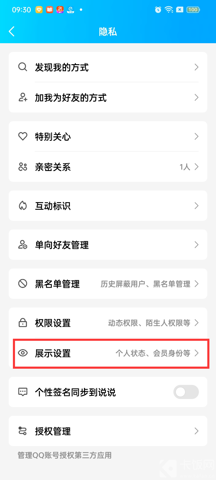 微信正在輸入中怎么設(shè)置關(guān)閉