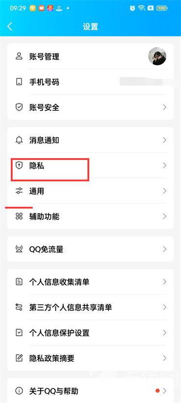 微信正在輸入中怎么設(shè)置關(guān)閉