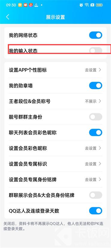 微信正在輸入中怎么設(shè)置關(guān)閉