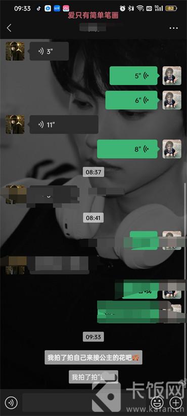 微信咋拍拍好友