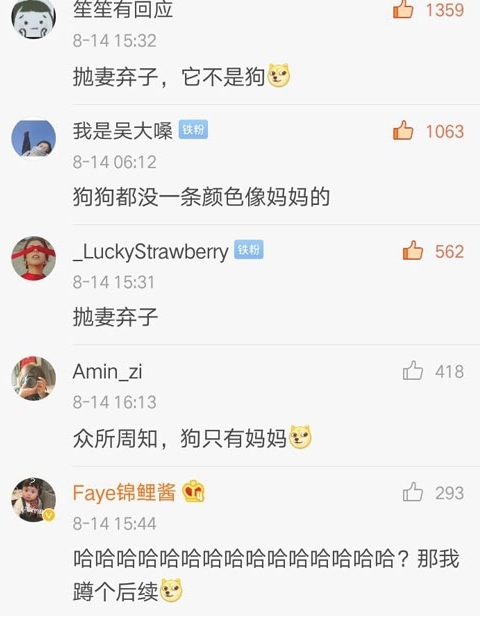 網(wǎng)絡(luò)用語狗無爸是什么梗