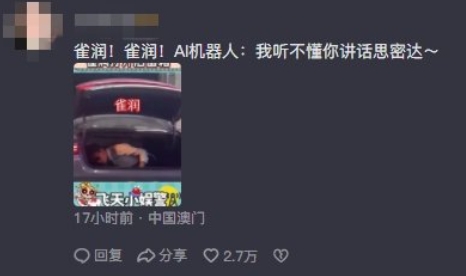 網(wǎng)絡(luò)用語雀潤是什么梗