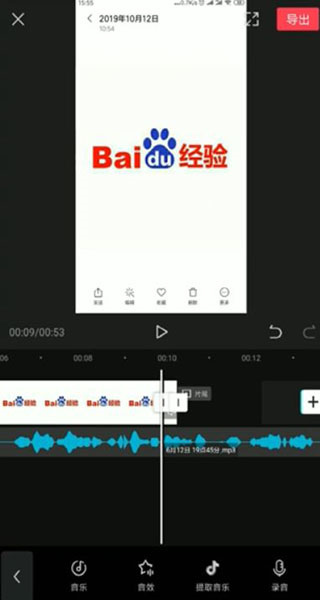剪映app怎么剪輯音樂