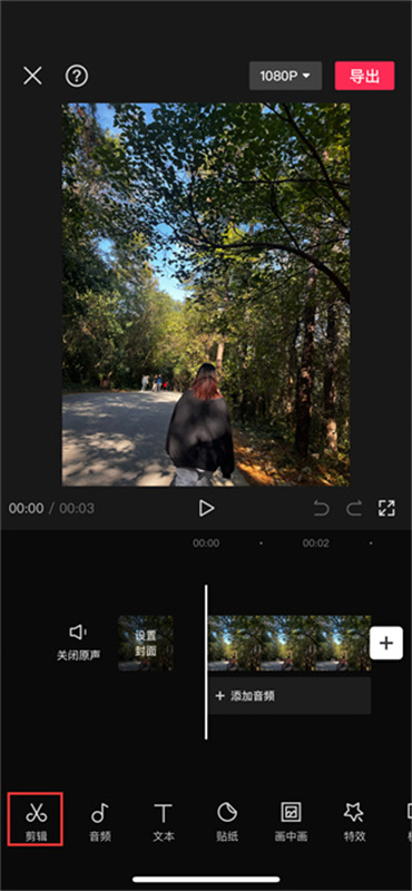 剪映app變速怎么設(shè)置