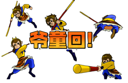 網(wǎng)絡(luò)用語爺童回是什么梗