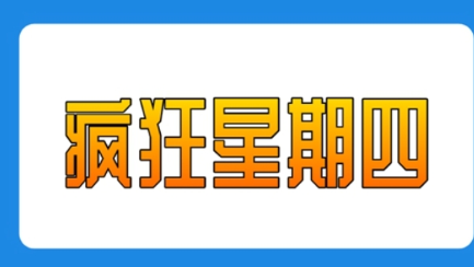 網(wǎng)絡(luò)用語(yǔ)瘋四文學(xué)是什么梗
