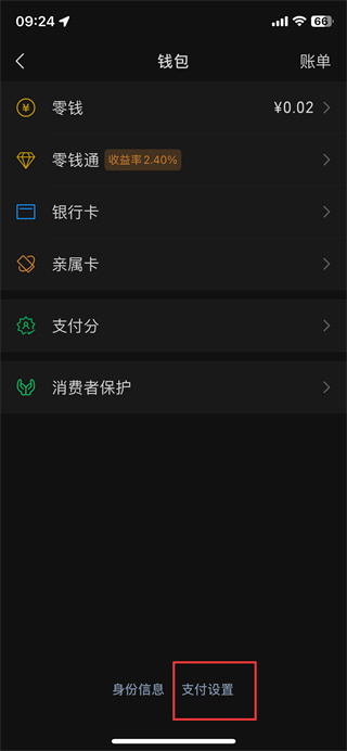 微信自動扣費該怎么關(guān)閉