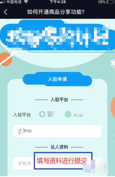 抖音怎么打開櫥窗 抖音打開櫥窗方法一覽