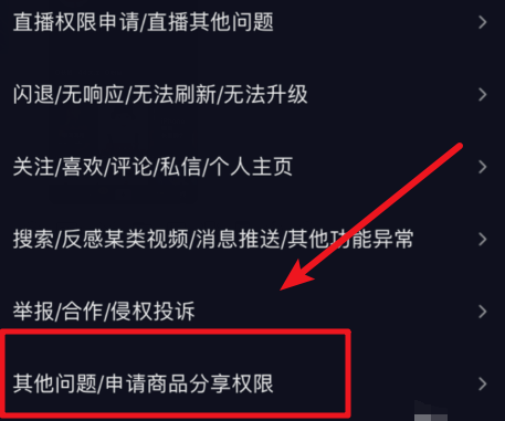 抖音怎么打開櫥窗 抖音打開櫥窗方法一覽