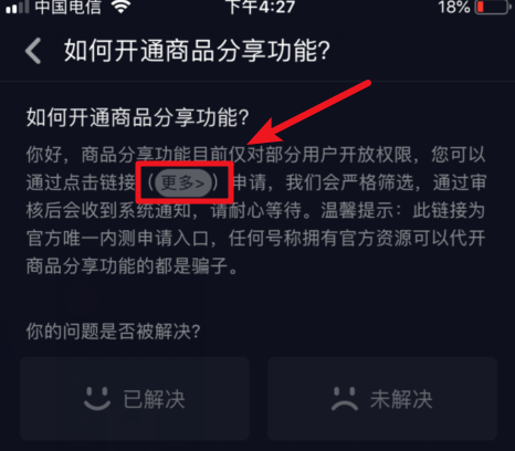 抖音怎么打開櫥窗 抖音打開櫥窗方法一覽