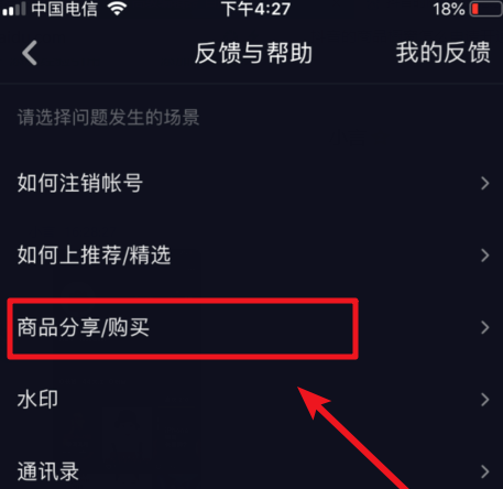 抖音怎么打開櫥窗 抖音打開櫥窗方法一覽